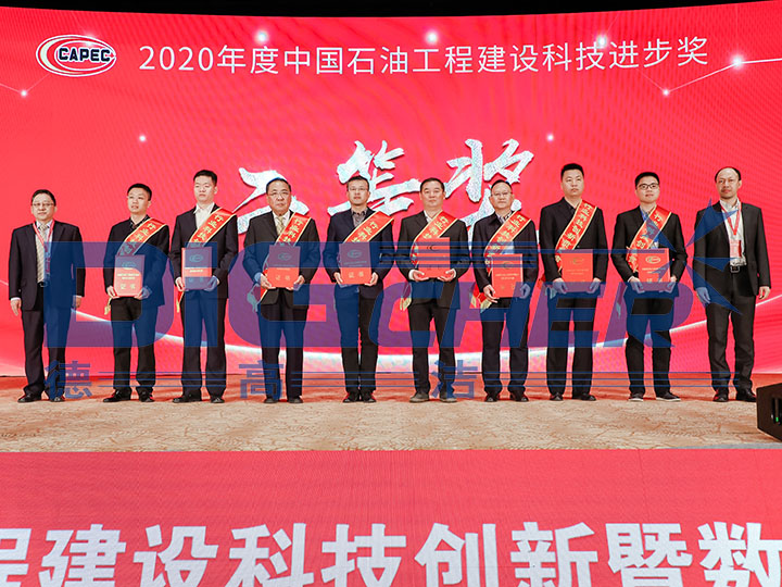 科技進(jìn)步獎(jiǎng)