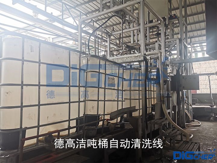德高潔噸桶自動清洗線