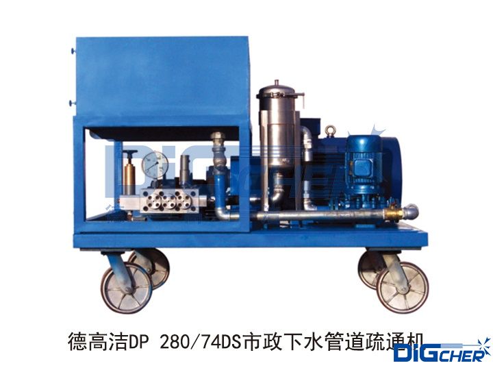 德高潔DP 28074DS市政下水管道疏通機(jī)