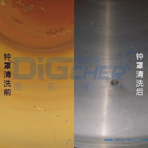 多晶硅還原爐鐘罩清洗前后對(duì)比